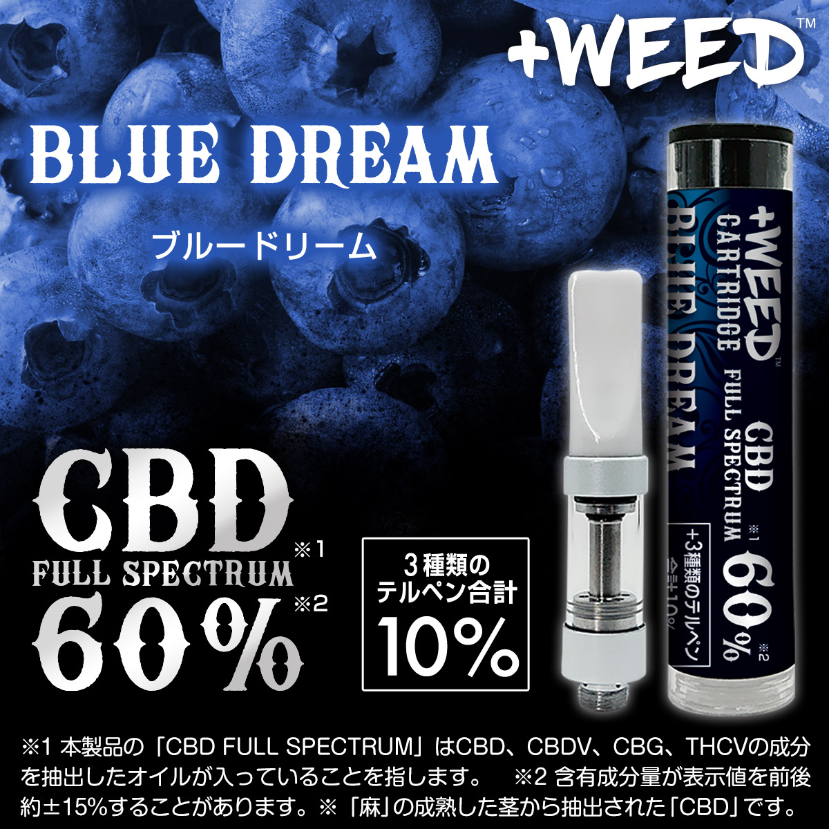 ◾︎133H/CHリキッド【1ml】ブルードリームCBN CRDP CBD