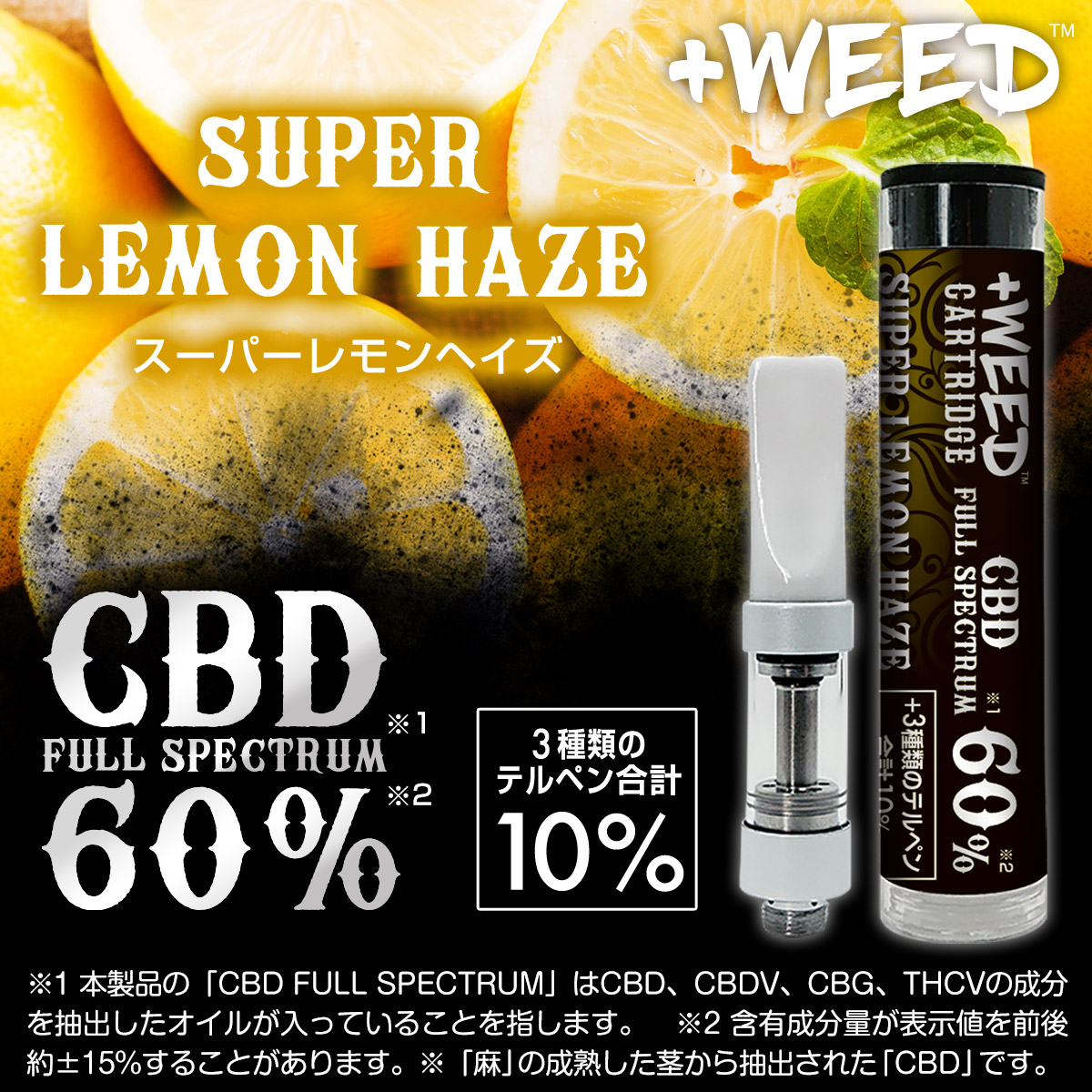 正規品送料無料 CBG CBD Super Lemon Haze 2本セット 1.0ml