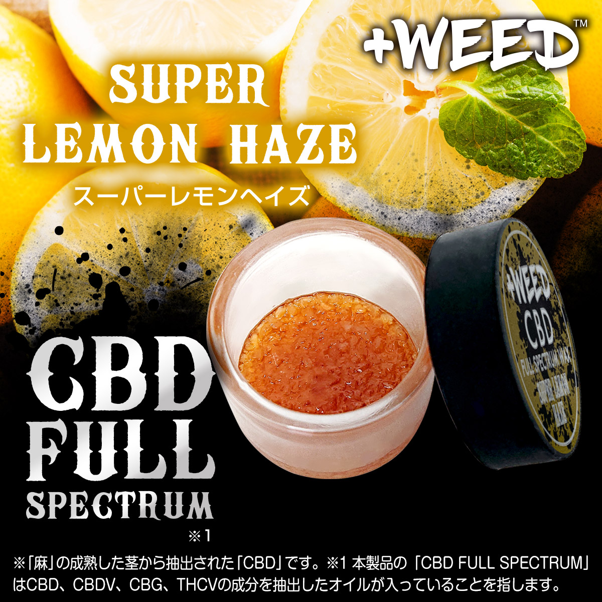 【新品未開封】CBDワックス 90% CBD900mg スーパーレモンヘイズ×2