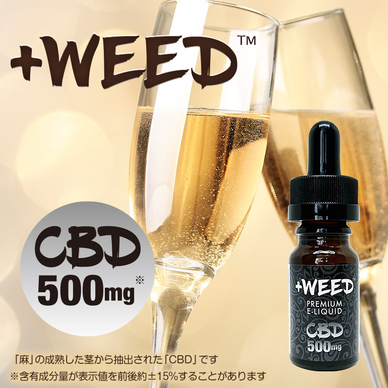 WEED【プラスウィード公式】｜CBDリキッド｜通販