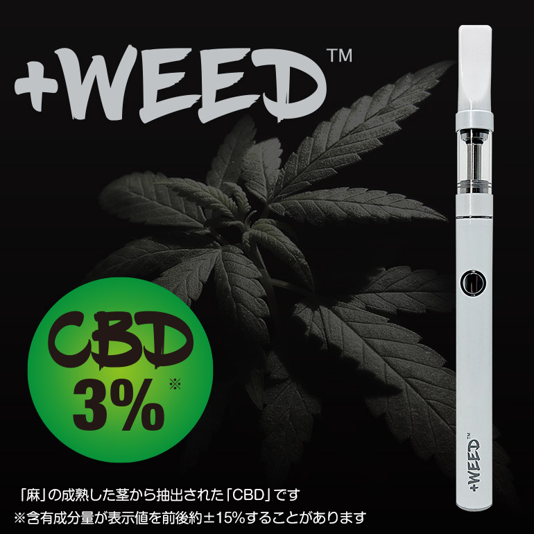プラスウィード スターターキット CBD3%<ハーブフレーバー> | +WEED