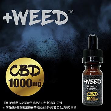 E-リキッドCBD1000mg＜オージークッシュ＞