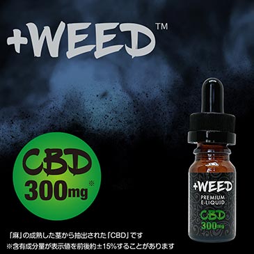 E-リキッドCBD300mg＜オージークッシュ＞