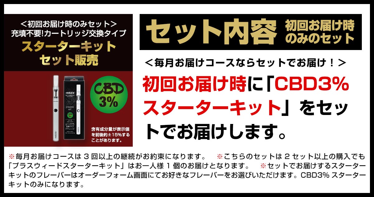 先着限定本体セット販売