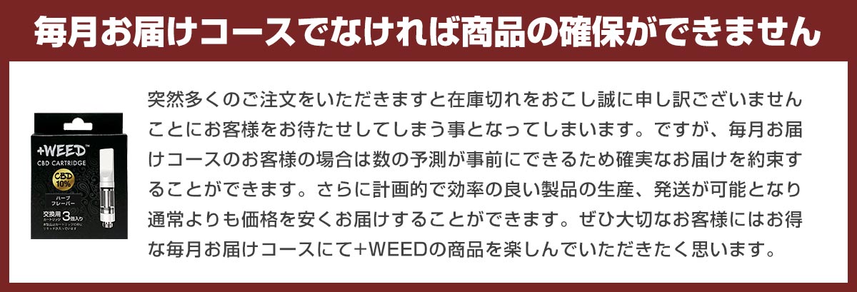 商品を確保できません
