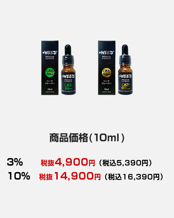 Amazon | skew CBD リキッド 高濃度 1ml 85％ 850mg 420 cbdべ
