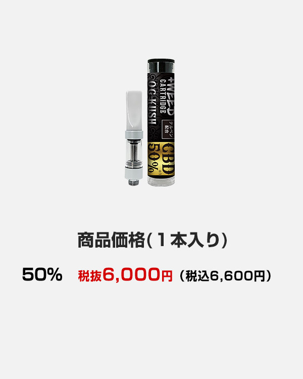カートリッジ特集 商品紹介 | プラスウィード公式【CBD通販】