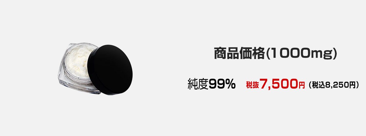 CBD結晶粉末パウダー価格一覧表