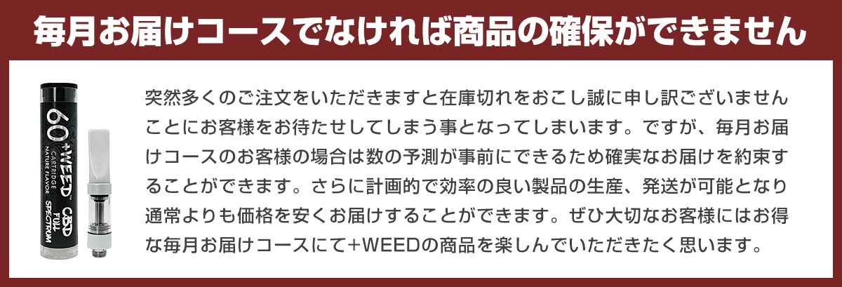商品を確保できません