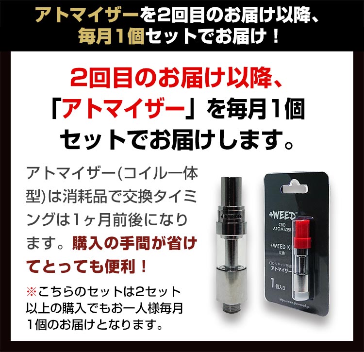 CBDフルスペクトラムリキッド通販｜+WEED【プラスウィード】