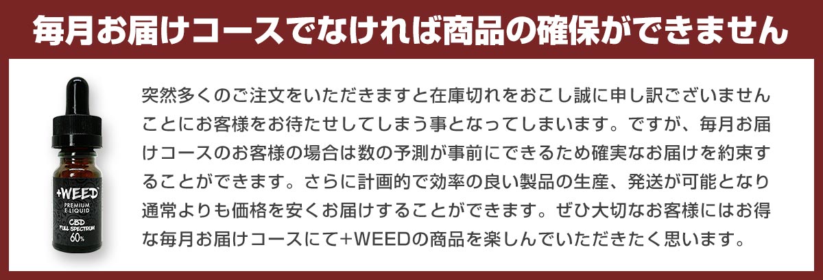 商品を確保できません