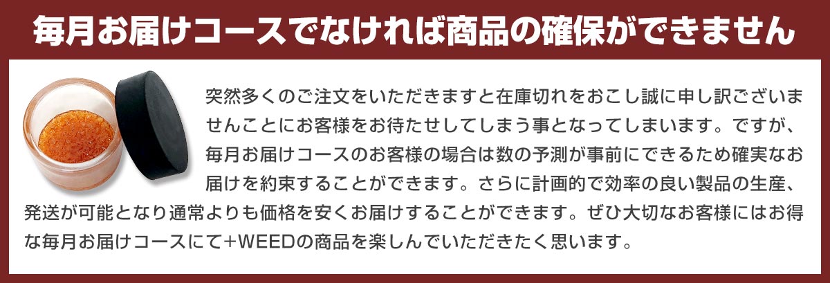商品を確保できません