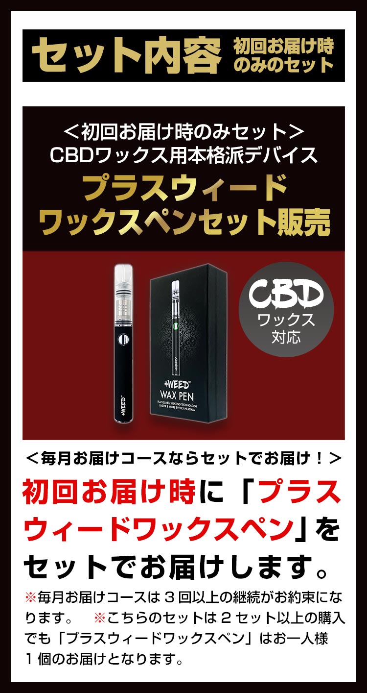 プラスウィード ワックス CBD50%＜オージークッシュ＞ | +WEED公式【通販】