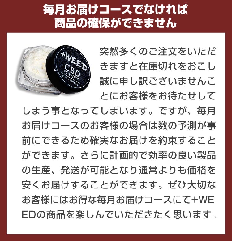Cbd結晶粉末パウダー通販 Weed プラスウィード