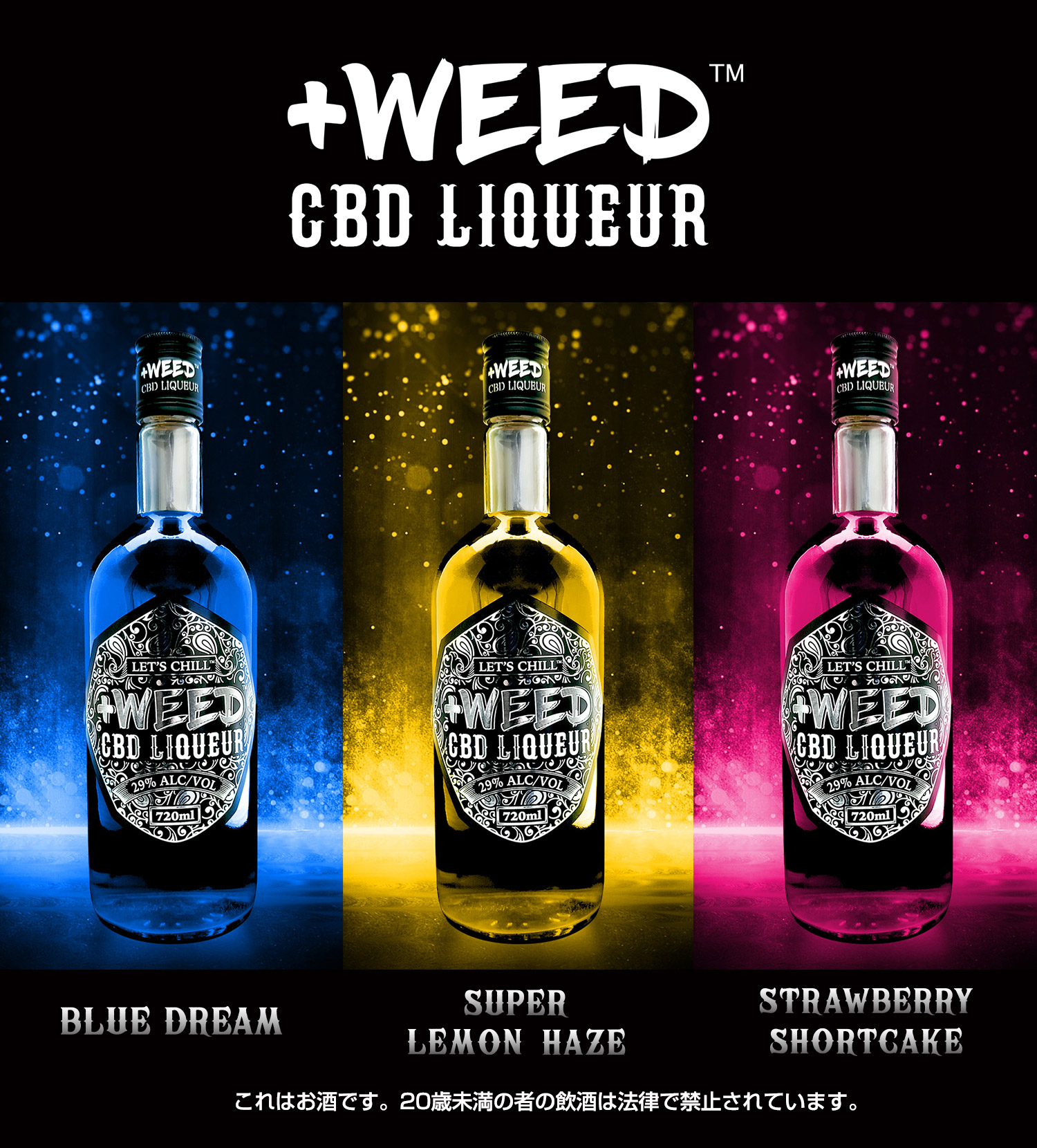 「+WEED CBD LIQUEUR」の新フレーバー