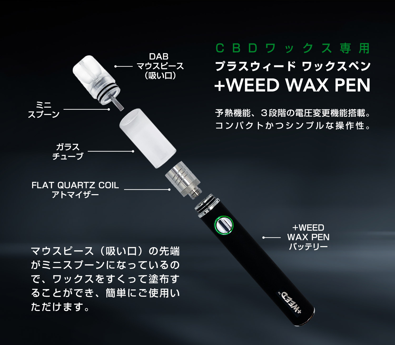 CBDワックス専用+WEED WAX PEN