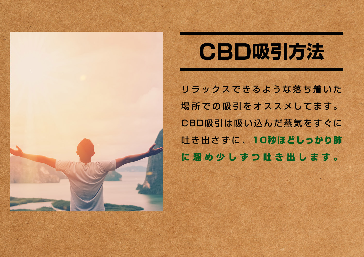 CBD吸引方法
