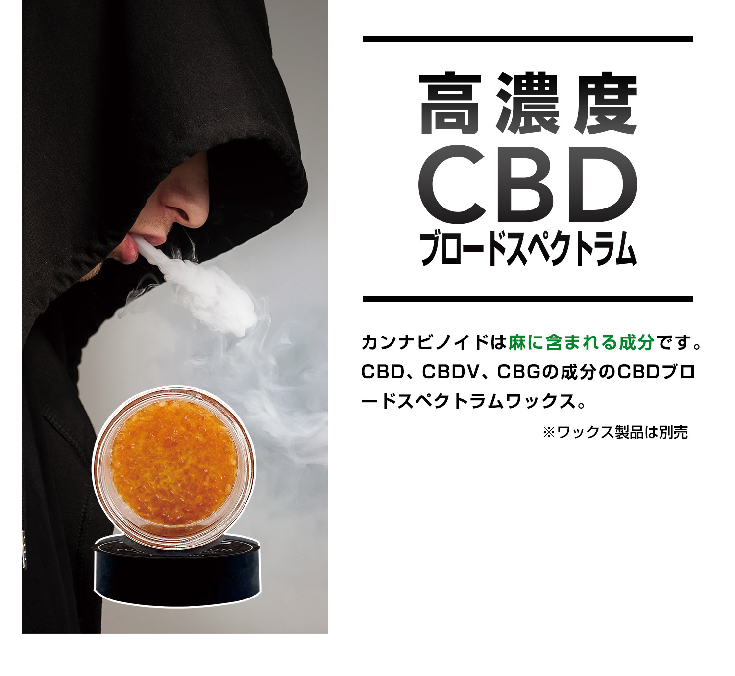 高濃度CBDフルスペクトラム