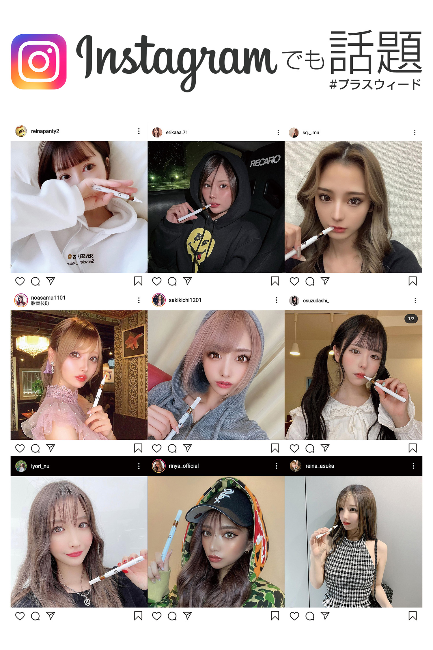 インスタグラムでも話題