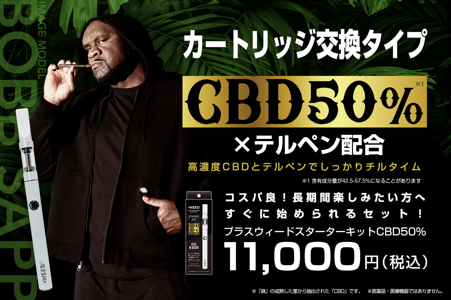 CBD50%カートリッジ