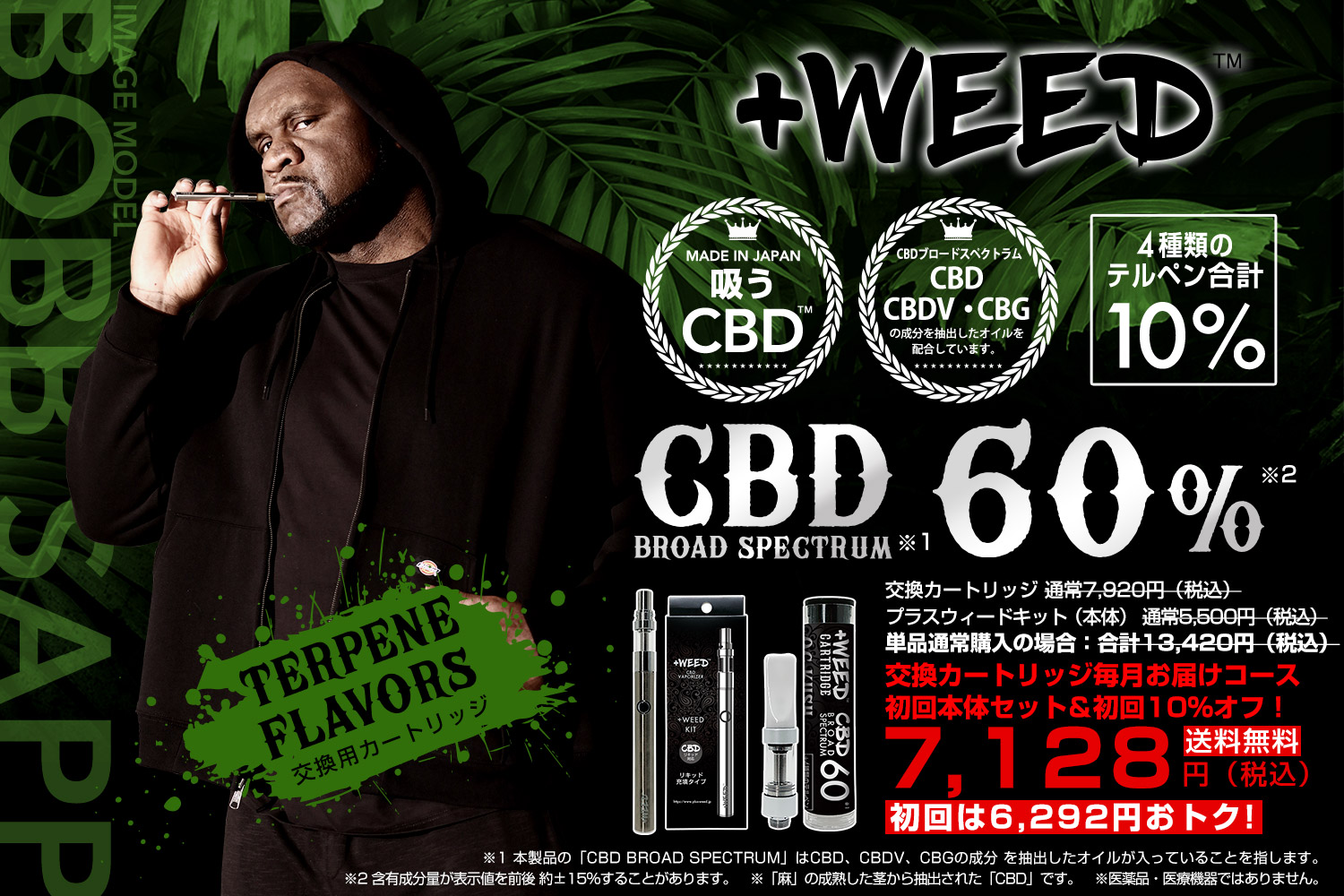 CBD60%カートリッジ