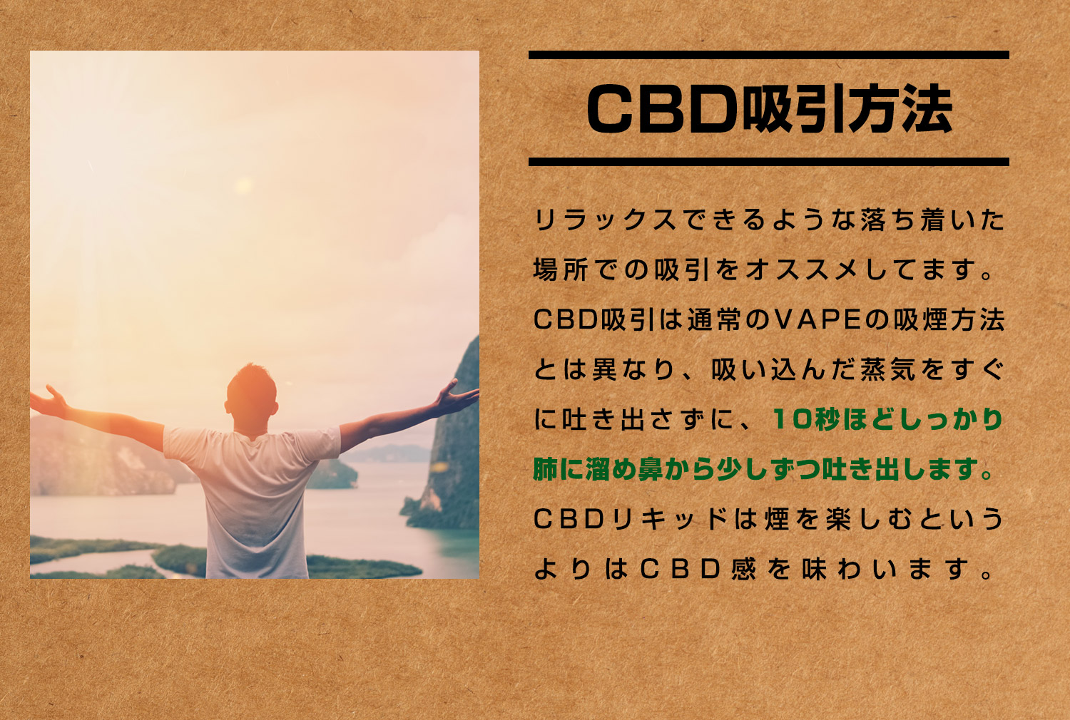 CBD吸引方法