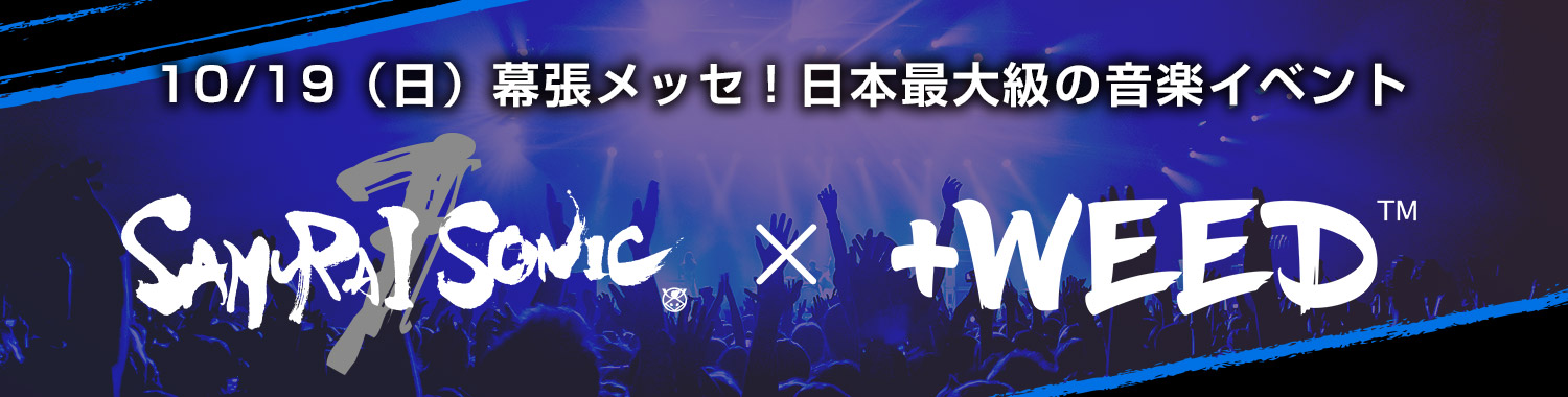 +WEED × SAMURAI SONIC