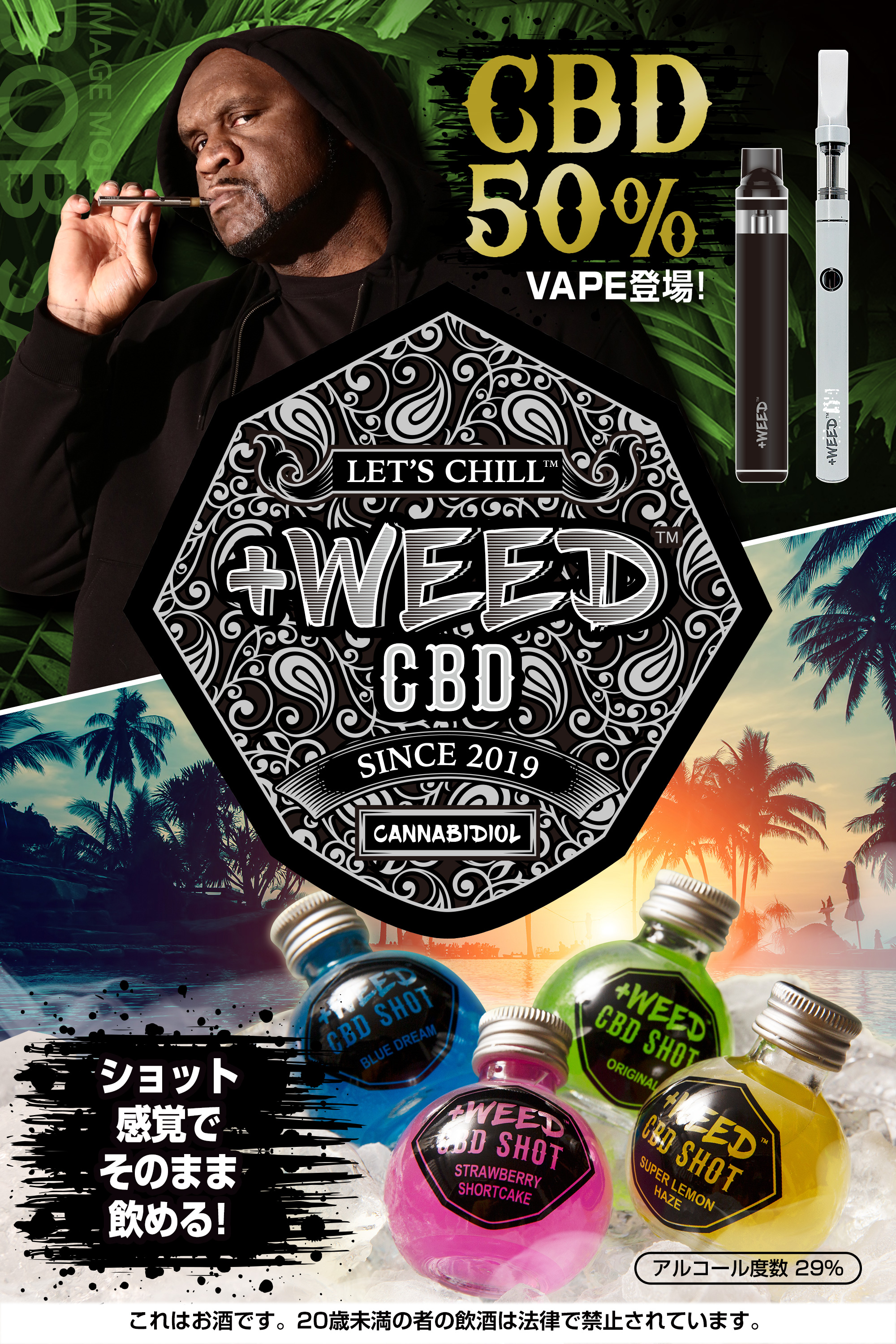 +WEED CBD