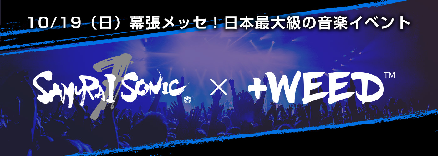 +WEED× SAMURAI SONIC