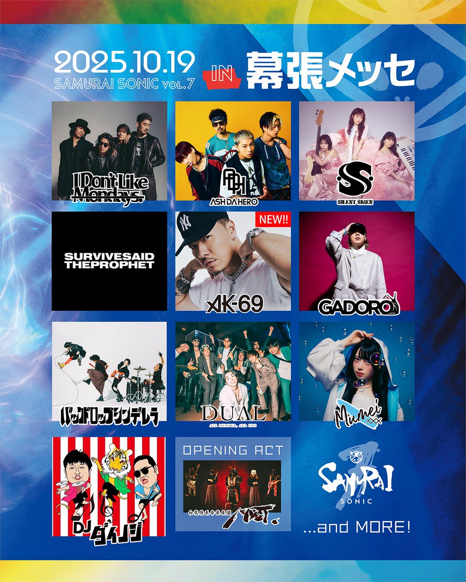 SAMURAI SONIC 10/19幕張メッセ出演者1