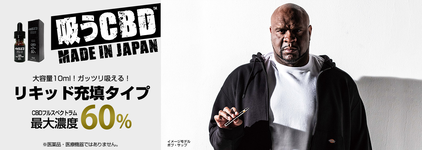 CBDフルスペクトラムリキッド