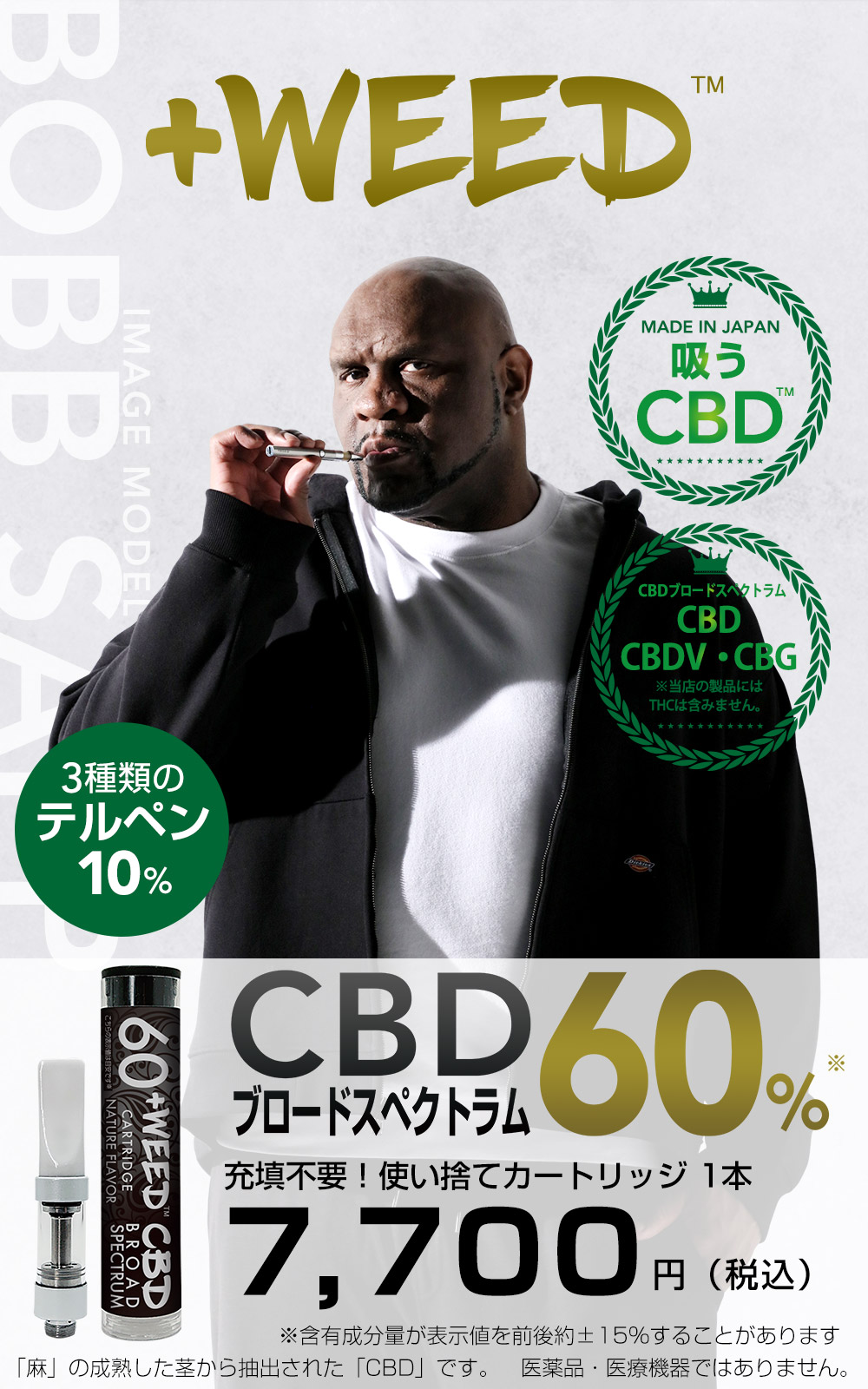 ➕weed CBD 60% カートリッジまとめ売り ➕weed CBD 60% カートリッジまとめ売り