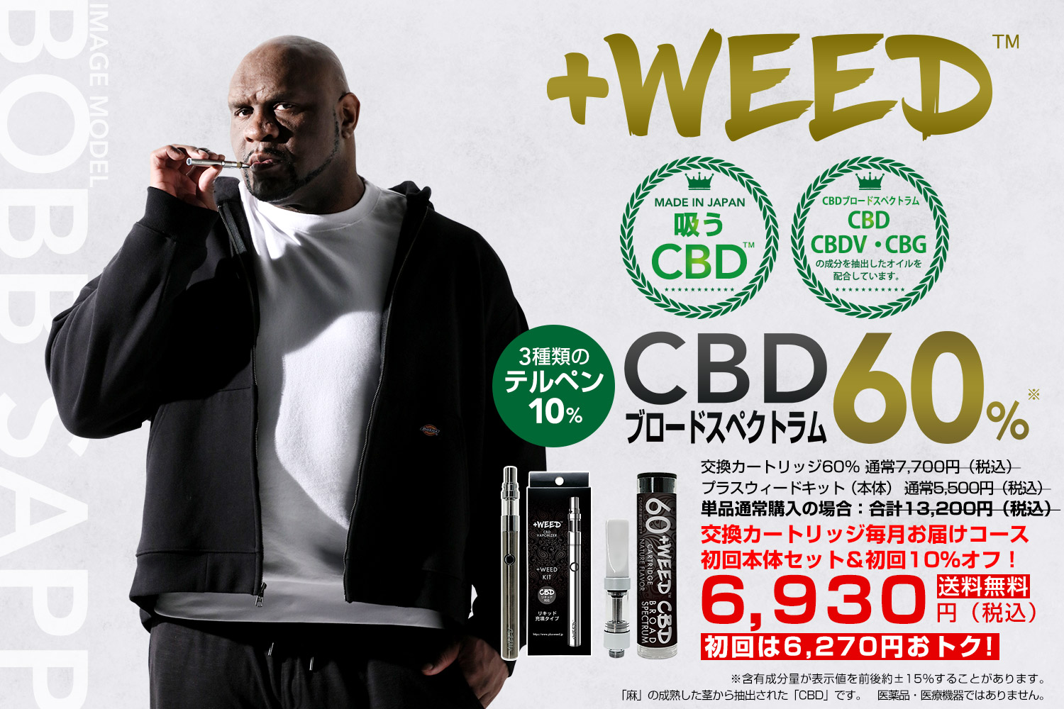 CBD高濃度60%カートリッジ