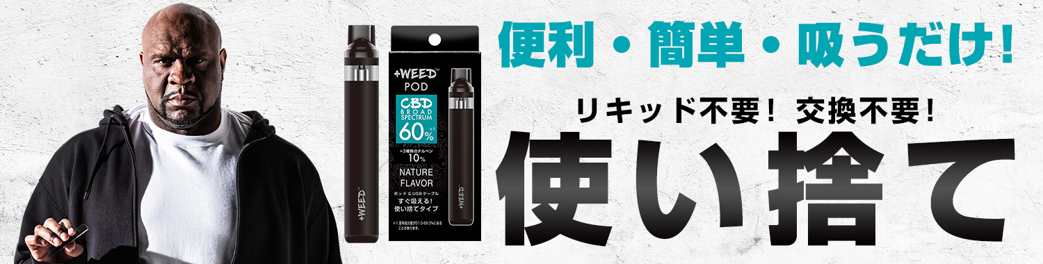 CBDフルスペクトラムワックス特集