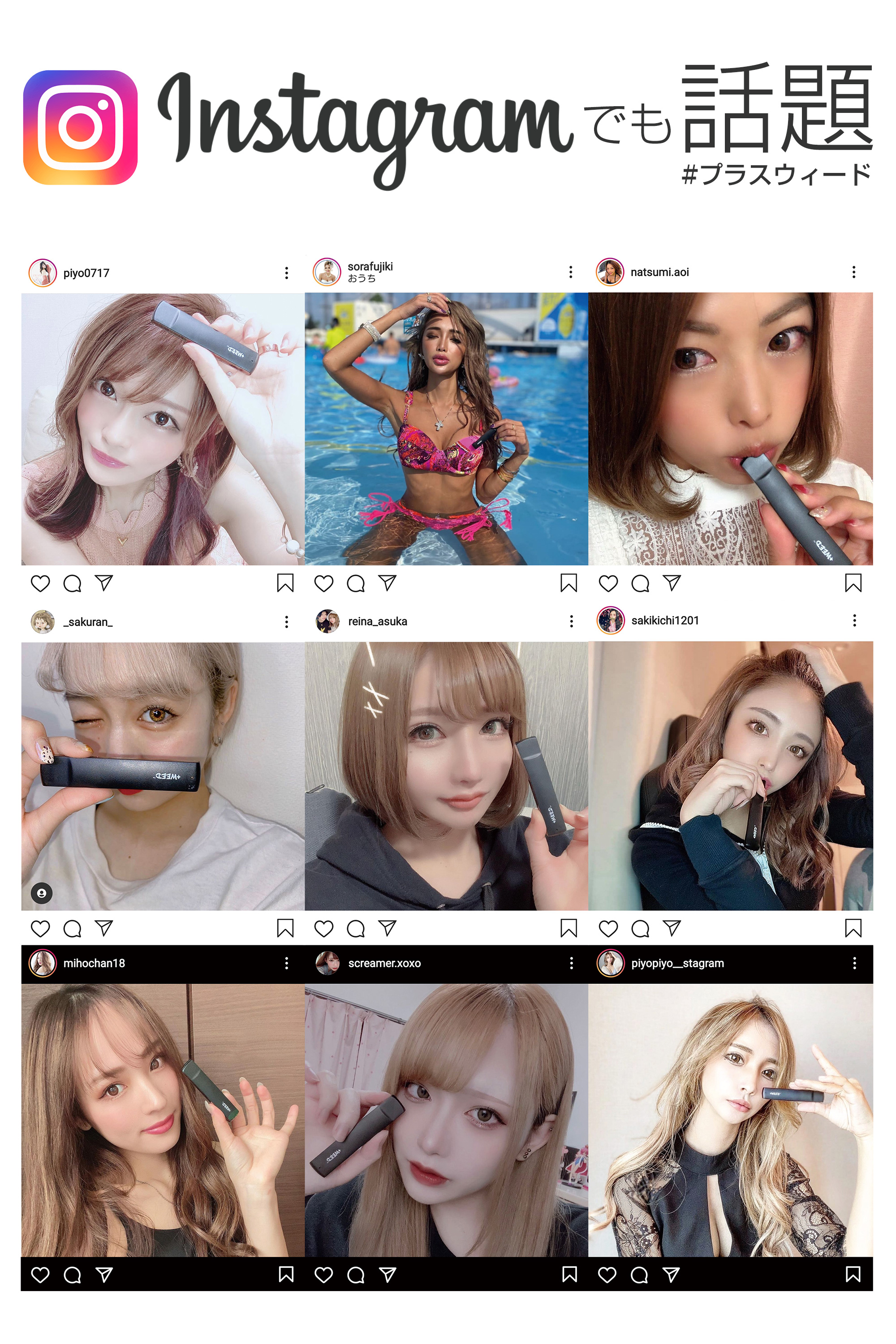 インスタグラムでも話題