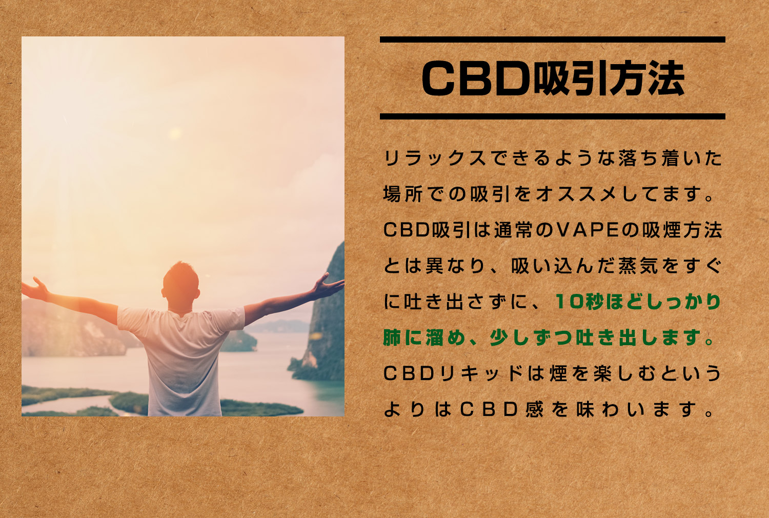 CBD吸引方法