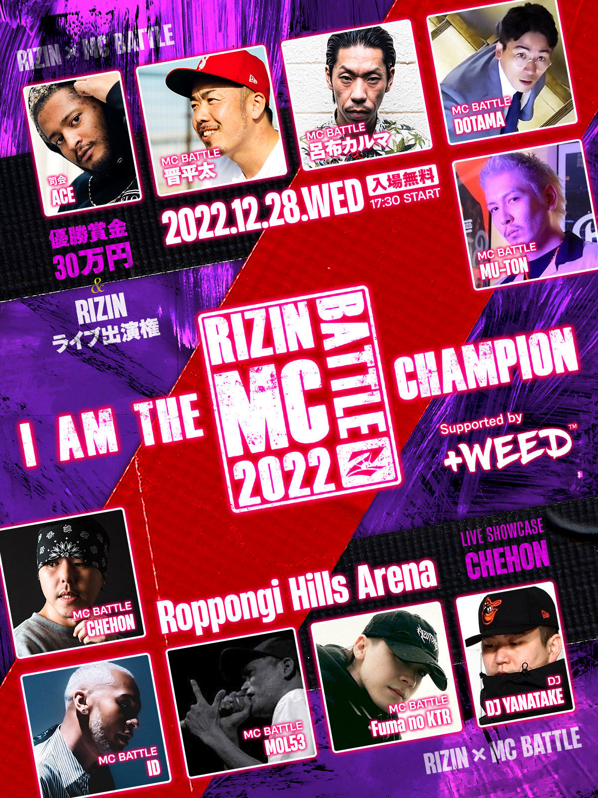 RIZIN MC BATTLE 2022フライヤー出場選手